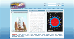 Desktop Screenshot of energysea.net